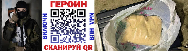 Героин гречка Салаир